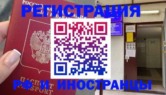 найти адрес прописки в Хабаровске