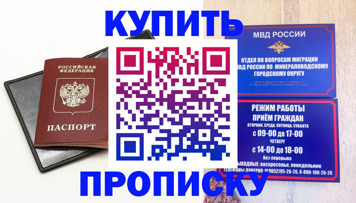 регистрация для дет. сада в Хабаровске
