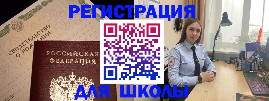 купить прописку в Хабаровске