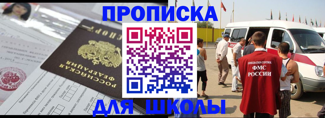 прописка поиск в Хабаровске